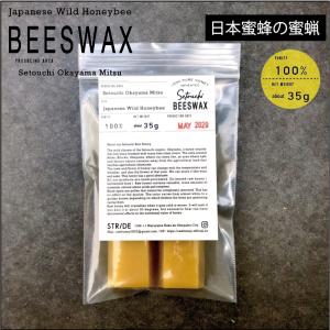日本蜜蜂の蜜蝋