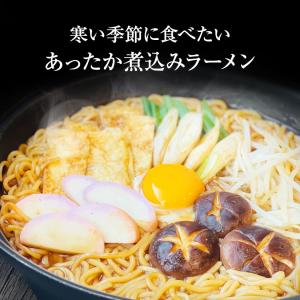 味噌煮込みラーメン 麺4袋 つゆ4袋 2人前×...の詳細画像1