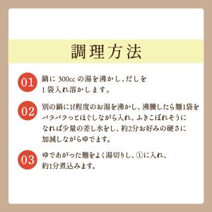 味噌煮込みラーメン 麺4袋 つゆ4袋 2人前×...の詳細画像3