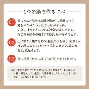 味噌煮込みラーメン 麺4袋 つゆ4袋 2人前×...の詳細画像4