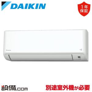 ダイキン（DAIKIN） C08YCCV ハウジングエアコン ココタス接続タイプ