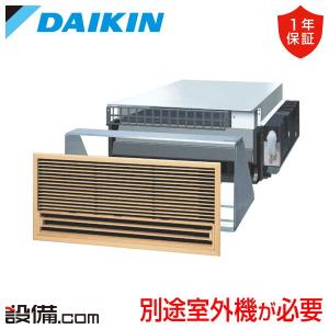ダイキン（DAIKIN） 低温用エアコン LSVLP2A 天井吊形 低温用