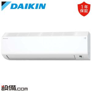 DAIKIN ダイキン F28ZTES-W ホワイト ルームエアコン 10畳用 E