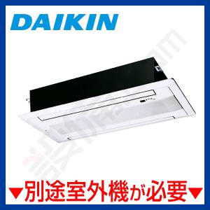 ダイキン（DAIKIN） S28ZCV ハウジングエアコン 天井埋込カセット形