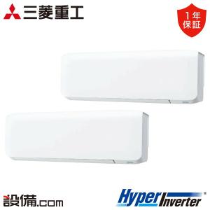 FDKV1405HPA5SA-wl 三菱重工 業務用エアコン HyperInverter 壁掛形 5馬力 同時ツイン 三相200V ワイヤレス｜setsubicom