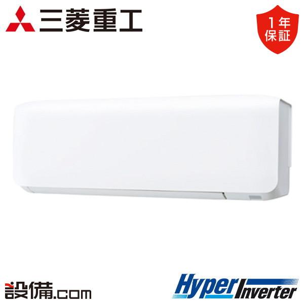 FDKV506HK6S 三菱重工 業務用エアコン HyperInverter 壁掛形 2馬力 シング...