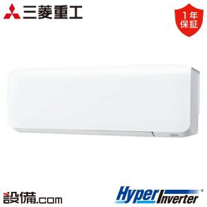 FDKV565HA5SA-wl 三菱重工 業務用エアコン HyperInverter 壁掛形 2.3馬力 シングル 三相200V ワイヤレス｜setsubicom