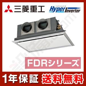 【1000円OFFクーポン】FDRV565HA5SA-silent 三菱重工 業務用エアコン HyperInverter 天埋カセテリア サイレント 2.3馬力 シングル 三相200V ワイヤード｜setsubicom