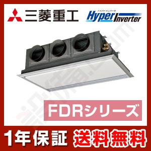 【1000円OFFクーポン】FDRV635HKA5SA-silent 三菱重工 業務用エアコン HyperInverter 天埋カセテリア サイレント 2.5馬力 シングル 単相200V ワイヤード｜setsubicom