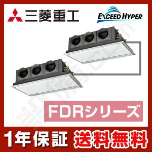 【1000円OFFクーポン】FDRZ1605HP5SA-silent 三菱重工 業務用エアコン エクシードハイパー 天埋カセテリア サイレント 6馬力 同時ツイン 三相200V ワイヤード｜setsubicom