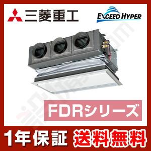 【1000円OFFクーポン】FDRZ805HK5SA-canvas 三菱重工 業務用エアコン エクシードハイパー 天埋カセテリア キャンバスダクト 3馬力 シングル 単相200V ワイヤード｜setsubicom