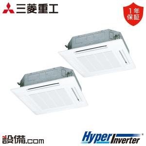 FDTV2246HP6S-white 三菱重工 業務用エアコン HyperInverter 天井カセット4方向 8馬力 同時ツイン 三相200V ワイヤード