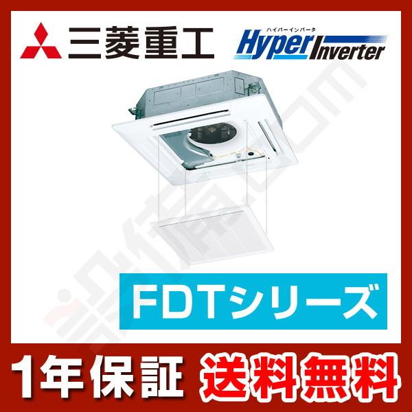 【1000円OFFクーポン】FDTV505HA5SA-raku 三菱重工 業務用エアコン Hyper...