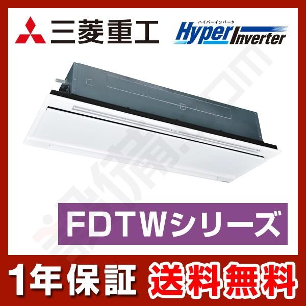 【1000円OFFクーポン】FDTWV1405HA5SA-white 三菱重工 業務用エアコン Hy...