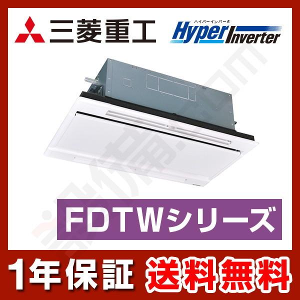 【1000円OFFクーポン】FDTWV455HA5SA-white 三菱重工 業務用エアコン Hyp...