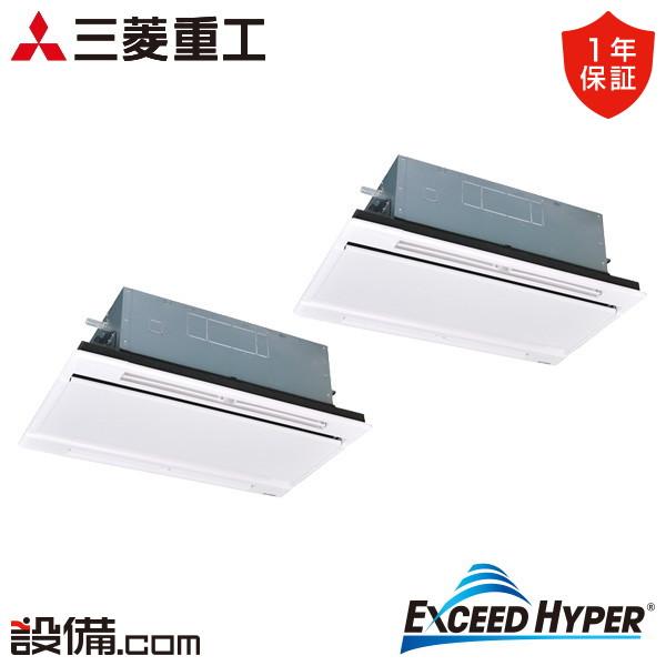 FDTWZ1406HP6S-white 三菱重工 業務用エアコン エクシードハイパー 天井カセット2...