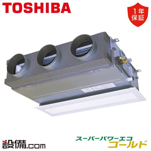 GBSA08013JMUB 日本キヤリア（旧東芝） 業務用エアコン スーパーパワーエコゴールド 天井...