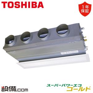 TOSHIBA（東芝） ○RBC-U42PG 日本キヤリア 業務用エアコン 部材 天井