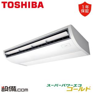 ダイキン（DAIKIN） 《在庫限り》 SZRH80BYV 業務用エアコン 3馬力 単