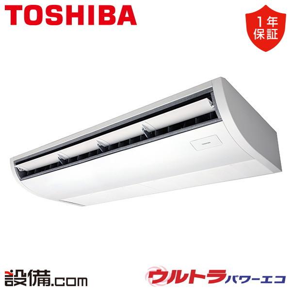 GCXA11213MUB 日本キヤリア（旧東芝） 業務用エアコン ウルトラパワーエコ 天井吊形 プラ...