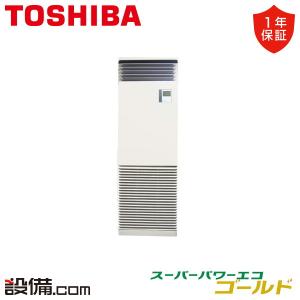 TOSHIBA（東芝） GFSA08013JBU 日本キヤリア（旧東芝） スーパーパワー