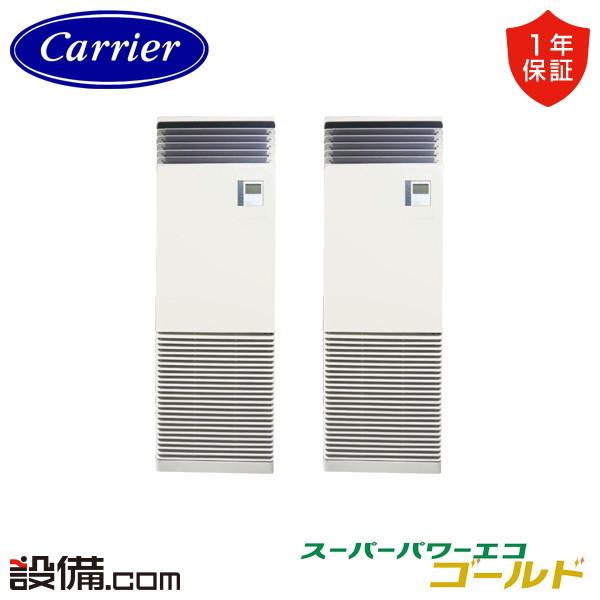 GFSB22414BU 日本キヤリア 旧東芝 業務用エアコン スーパーパワーエコゴールド 床置スタン...