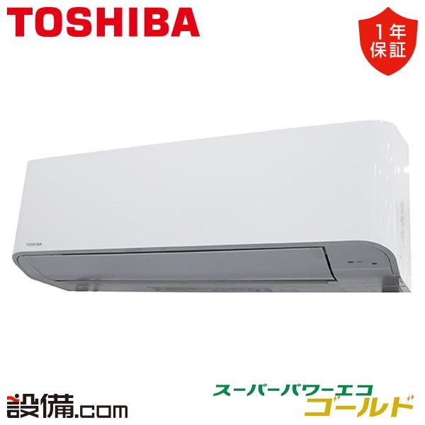 GKSA04513XU 日本キヤリア（旧東芝） 業務用エアコン スーパーパワーエコゴールド 壁掛形 ...