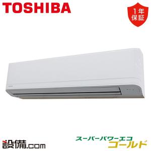 GKSA11214XU 日本キヤリア（旧東芝） 業務用エアコン スーパーパワーエコゴールド 壁掛形 4馬力 シングル 三相200V ワイヤレス