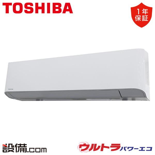 GKXA08013JMUB 日本キヤリア（旧東芝） 業務用エアコン ウルトラパワーエコ 壁掛形 3馬...