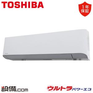GKXA08013XU 日本キヤリア（旧東芝） 業務用エアコン ウルトラパワーエコ 壁掛形 3馬力 シングル 三相200V ワイヤレス