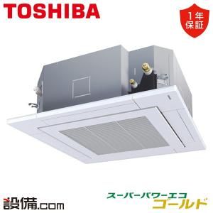 GUSA11214MUB 日本キヤリア（旧東芝） 業務用エアコン スーパーパワーエコゴールド 天井カセット4方向 4馬力 シングル 三相200V ワイヤード