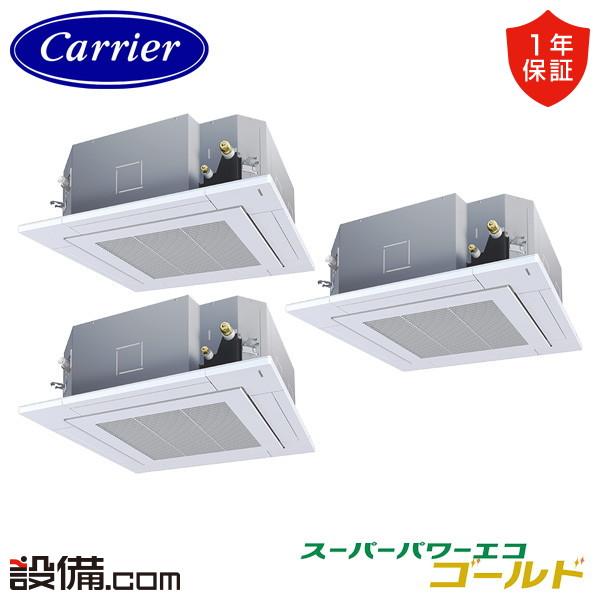 GUSC22414MUB 日本キヤリア 旧東芝 業務用エアコン スーパーパワーエコゴールド 天井カセ...