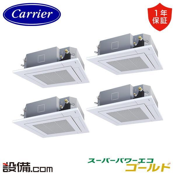 GUSF28014MUB 日本キヤリア 旧東芝 業務用エアコン スーパーパワーエコゴールド 天井カセ...