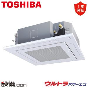 GUXA04513JPMUB 日本キヤリア（旧東芝） 業務用エアコン ウルトラパワーエコ 天井カセット4方向 プラズマ空清 1.8馬力 シングル 単相200V ワイヤード｜setsubicom