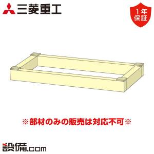 三菱（MITSUBISHI） 業務用エアコン 部材【PAC-SF40RM】A制御運転表示