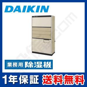 三菱（MITSUBISHI） 【送料無料】三菱電機 衣類乾燥除湿機｜ホワイト