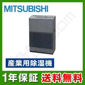 【1000円OFFクーポン】KFH-P08RB-BK 三菱電機 産業用除湿機 小型コンパクト形 床置形 0.8馬力 シングル 単相100V 内蔵リモコン｜setsubicom