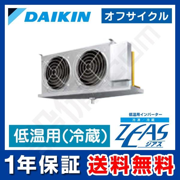 【1000円OFFクーポン】LSVMP3AC ダイキン 低温用エアコン 低温用インバーター冷蔵ZEA...