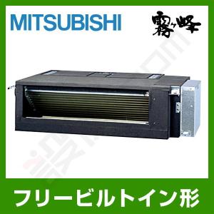 【1000円OFFクーポン】MBZ-5022AS 三菱電機 ハウジングエアコン フリービルトイン形 16畳程度 シングル 単相200V ワイヤレス｜setsubicom