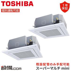 TOSHIBA（東芝） GCEB16011XU 業務用エアコン 6馬力 天吊形 同時ツイン