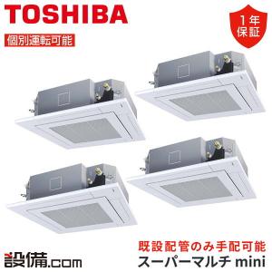 TOSHIBA（東芝） 【在庫限り】GUSB16014MUB 日本キヤリア（旧東芝