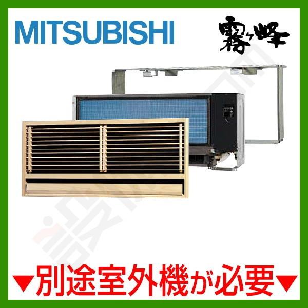 【1000円OFFクーポン】MTZ-3622AS-IN 三菱電機 ハウジングエアコン 壁埋込形 12...