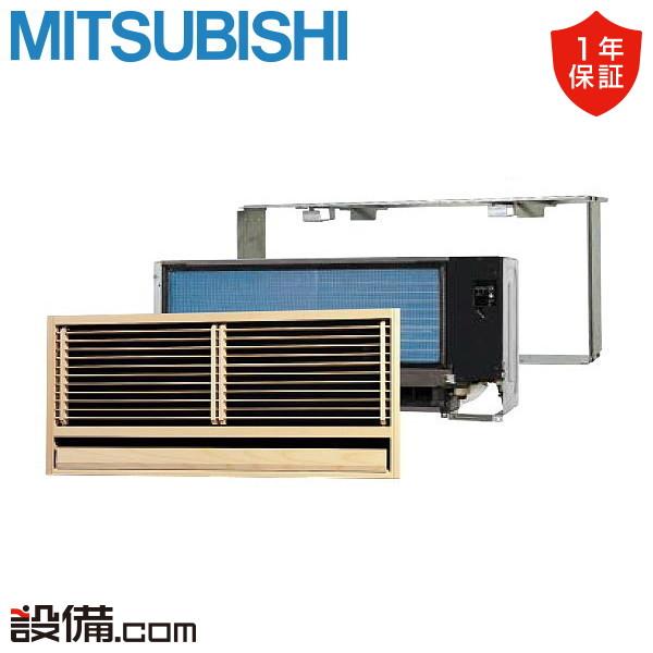 MTZ-4526AS 三菱電機 ハウジングエアコン 壁埋込形 15畳程度 シングル 単相200V ワ...