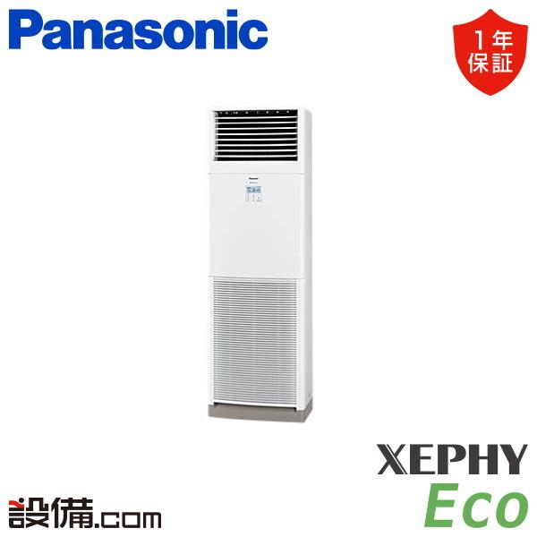 PA-P112B7HNB パナソニック 業務用エアコン XEPHY Eco 床置形 4馬力 シングル...