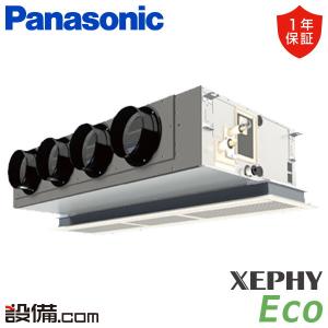 PA-P160F7HNC パナソニック 業務用エアコン XEPHY Eco 天井ビルトインカセット形 6馬力 シングル 三相200V ワイヤード｜業務用エアコンのセツビコム