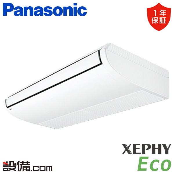 PA-P160T7HNB パナソニック 業務用エアコン XEPHY Eco 天井吊形 6馬力 シング...