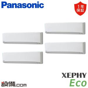 PA-P280K7HVB-wl パナソニック 業務用エアコン XEPHY Eco エコナビ 壁掛形 10馬力 同時フォー 三相200V ワイヤレス｜setsubicom