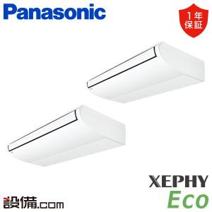 PA-P280T7HDNB パナソニック 業務用エアコン XEPHY Eco 天井吊形 10馬力 同時ツイン 三相200V ワイヤード｜setsubicom