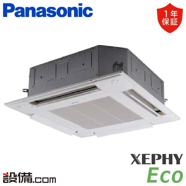 PA-P45U7HB-wl パナソニック 業務用エアコン XEPHY Eco エコナビ 4方向天井カ...