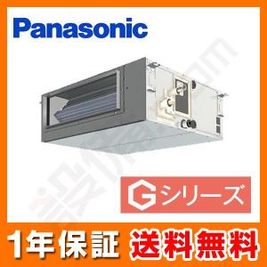 新作からsaleアイテムのgシリーズ パナソニック 超省エネ シングル 2 3馬力 業務用エアコン Pa P56fe6gn 2 業務用エアコンのセツビコム パナソニック ビルトインオールダクト形 ワイヤード Diy 工具 Pa P56fe6gn 超省エネ 三相0v
